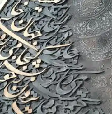 حروف کالیگرافی